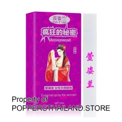 External Spray for Women 6ml | สเปรย์พ่นภายนอกสำหรับผู้หญิง 6 มล