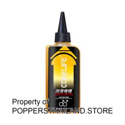 COKELIFE Lubricating Gel (Yellow) 85g | เจลหล่อลื่น COKELIFE สีเหลือง 85g