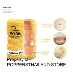 Snail Cup – Golden Star (Oral/Deep Throat) | Snail Cup Golden Star ทรวงปาก/คอปลอม (Golden Star)