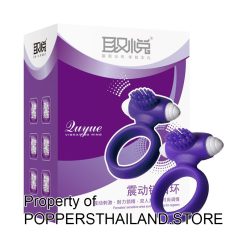 Vibrating Ring (Clitoral Stimulating Cock Ring) | แหวนสั่นกระตุ้นคลิตอริส